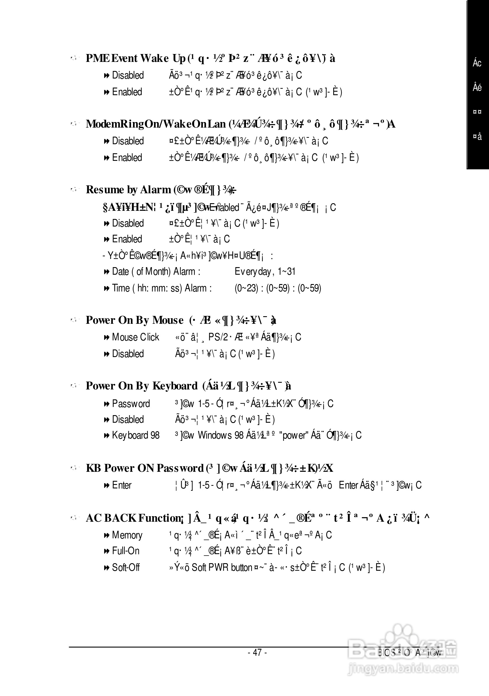 技嘉 GA-8I865GVMK主板说明书:[6]