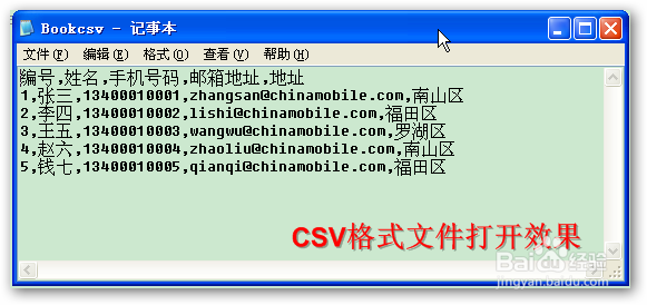 手把手给Outlook2007通讯录导入联系人