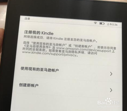 如何在亚马逊上注册kindle账号