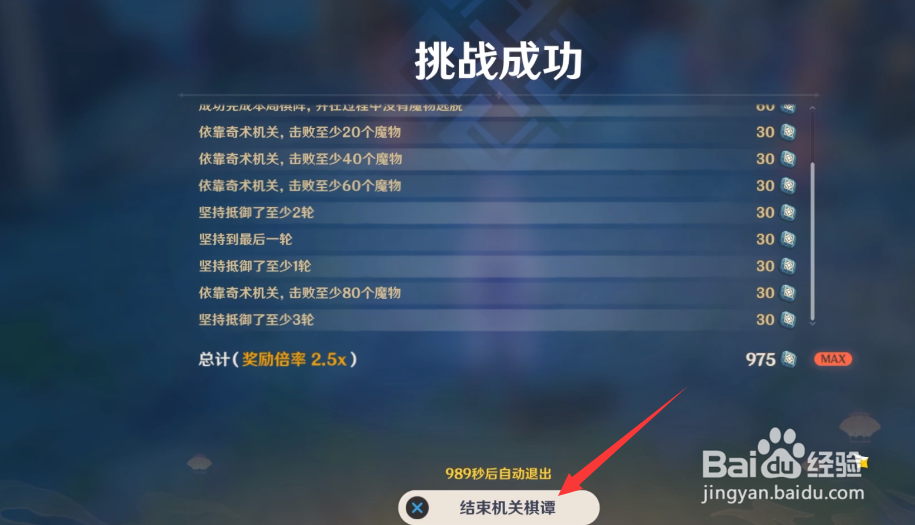 机关棋谭攻略