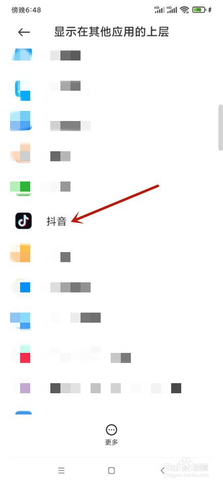 抖音如何设置退出直播后自动播放小窗直播