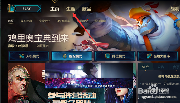 lol新版荣誉系统详解，可领限定皮肤