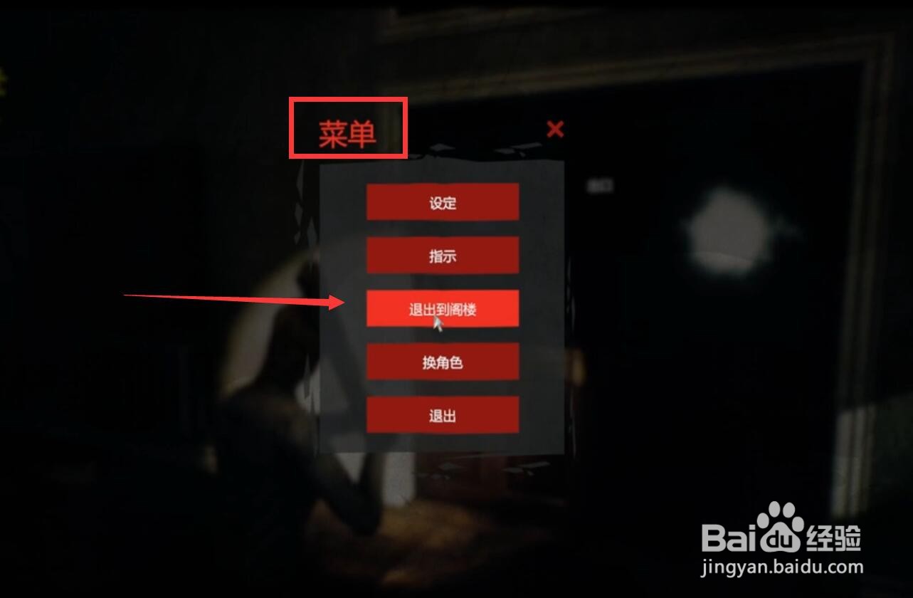 死亡边境2怎么组队