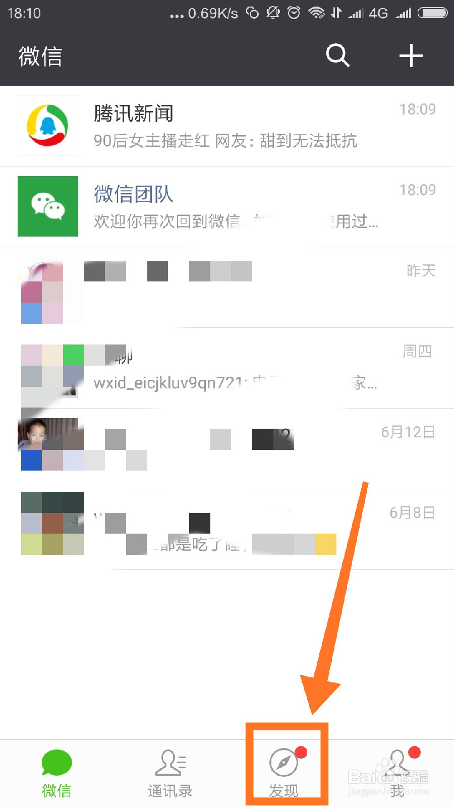 怎样用微信听想听的音乐并查看歌词信息