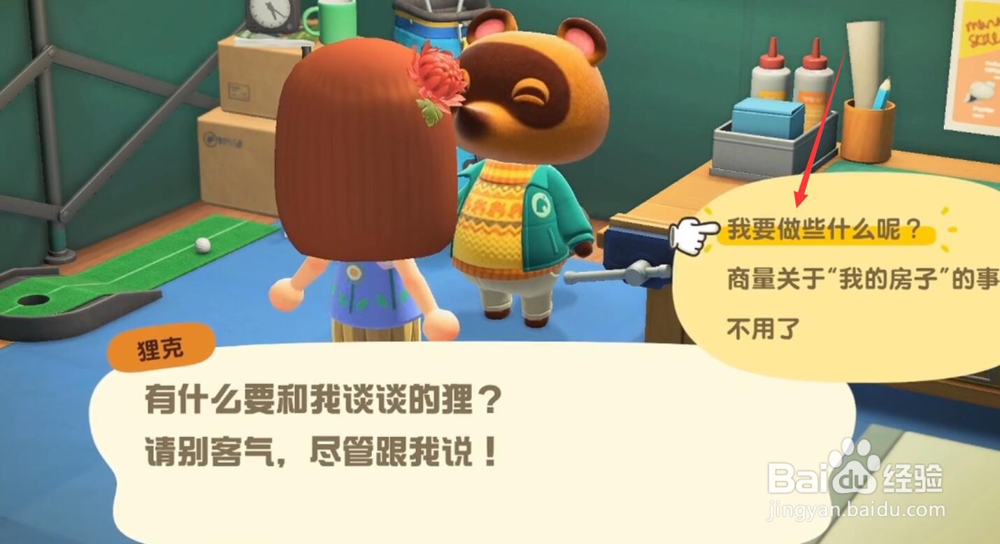 动物森友会怎么解锁梯子