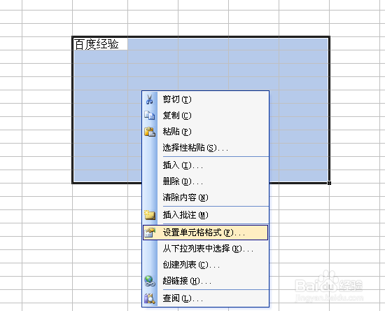 excel办公软件合并单元格