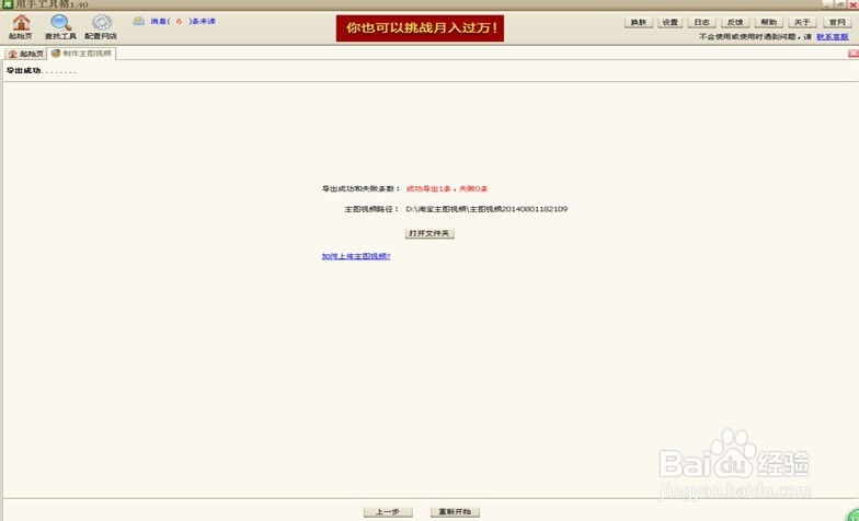 淘宝主图视频制作软件