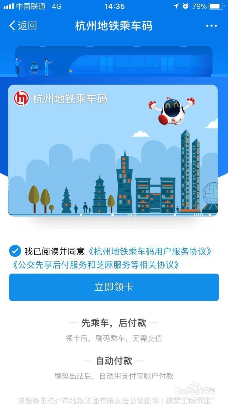如何用支付宝扫码乘地铁