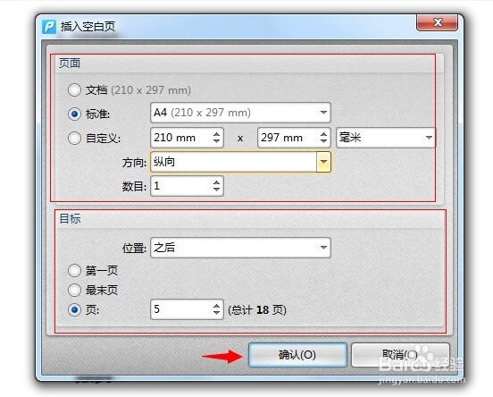 编辑修改pdf文件内容用什么软件