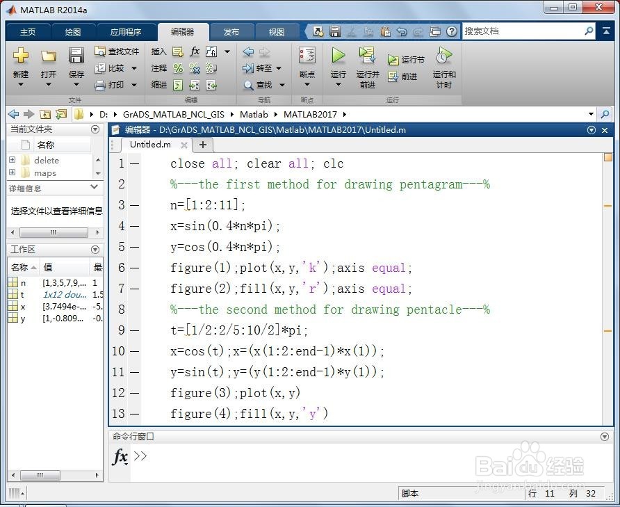 MATLAB两种绘制五角星的方法