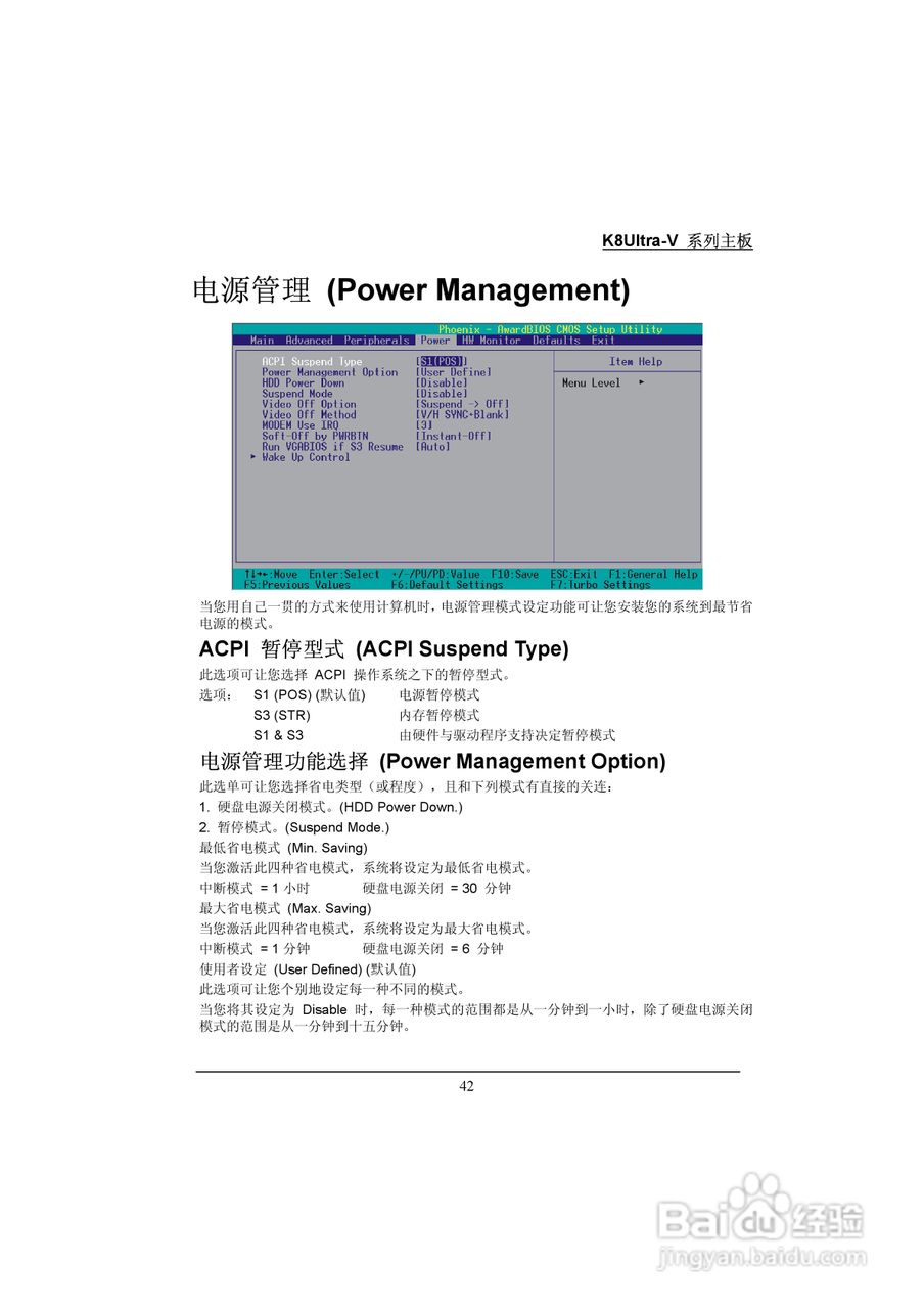 青云 K8Ultra-V Pro主板说明书:[5]