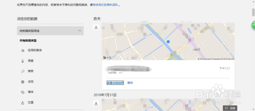 Windows10如何联网使用任务视图