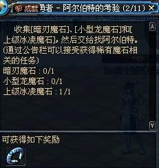 dnf混沌魔石怎么得