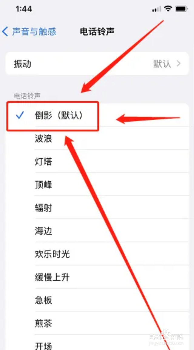 苹果手机自定义铃声