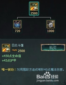 LOL蝎子出装/水晶先锋出装