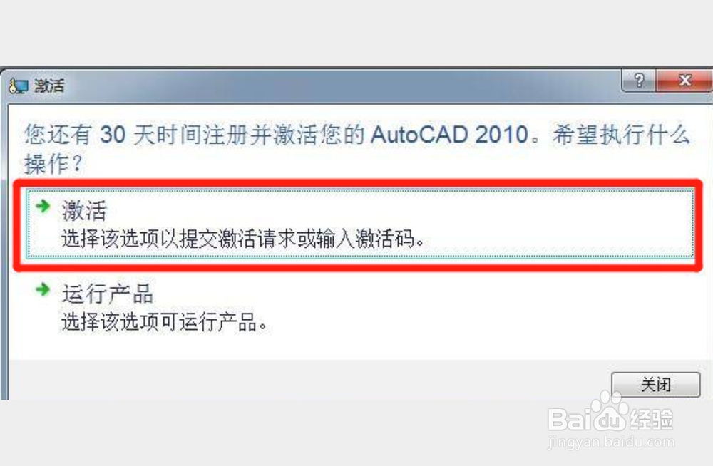 cad2010注册机使用方法