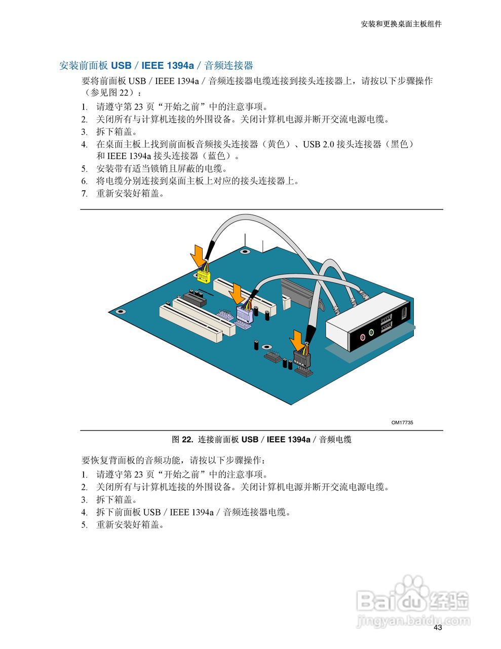 Intel D945PVS主板说明书:[5]