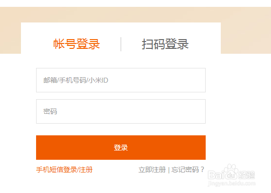 小米mix2s怎么进行预约第一时间购买
