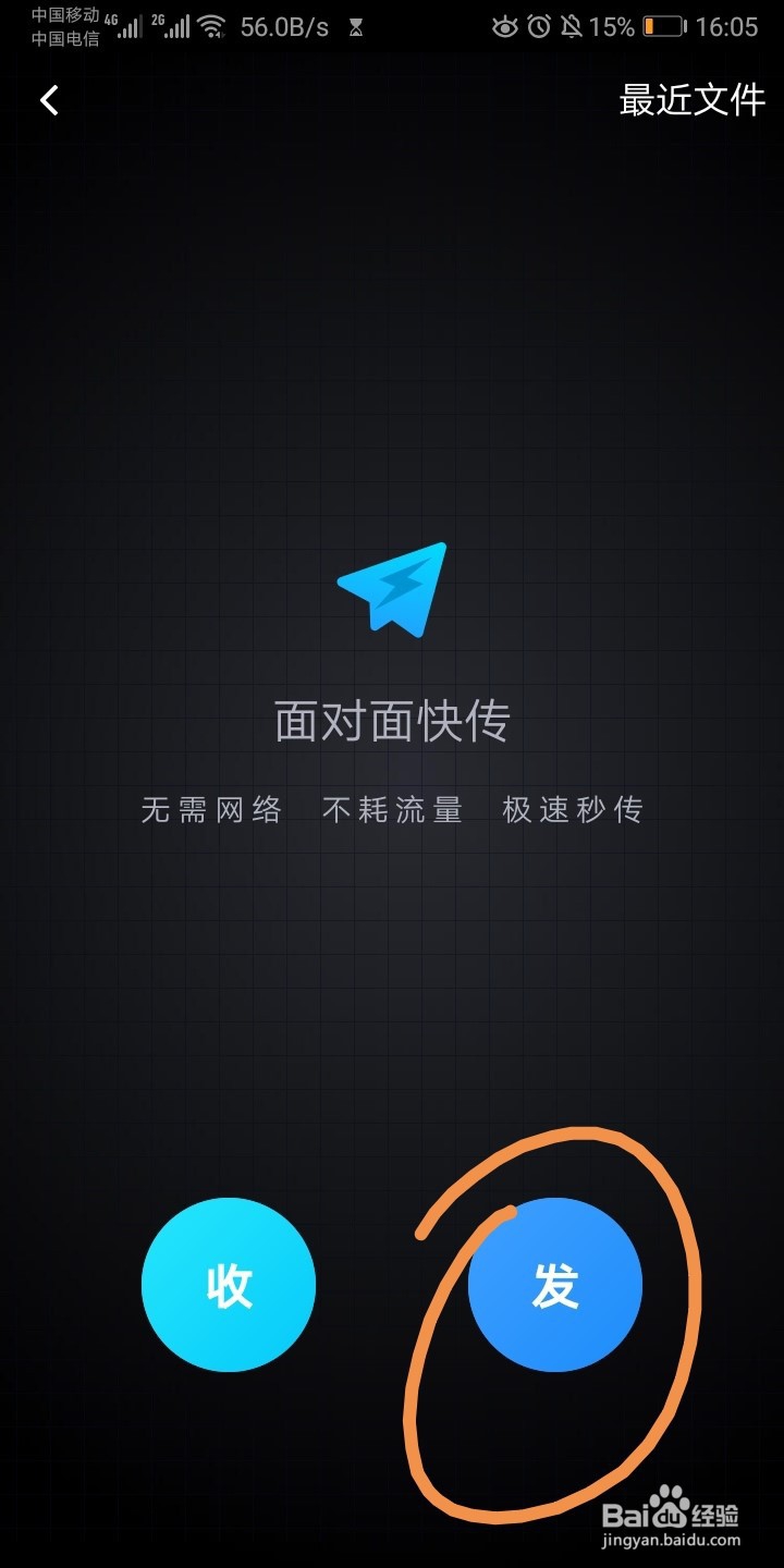 手机怎么传照片到另一个手机?