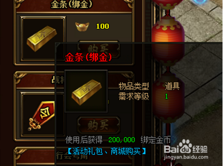 散人传说金币获取