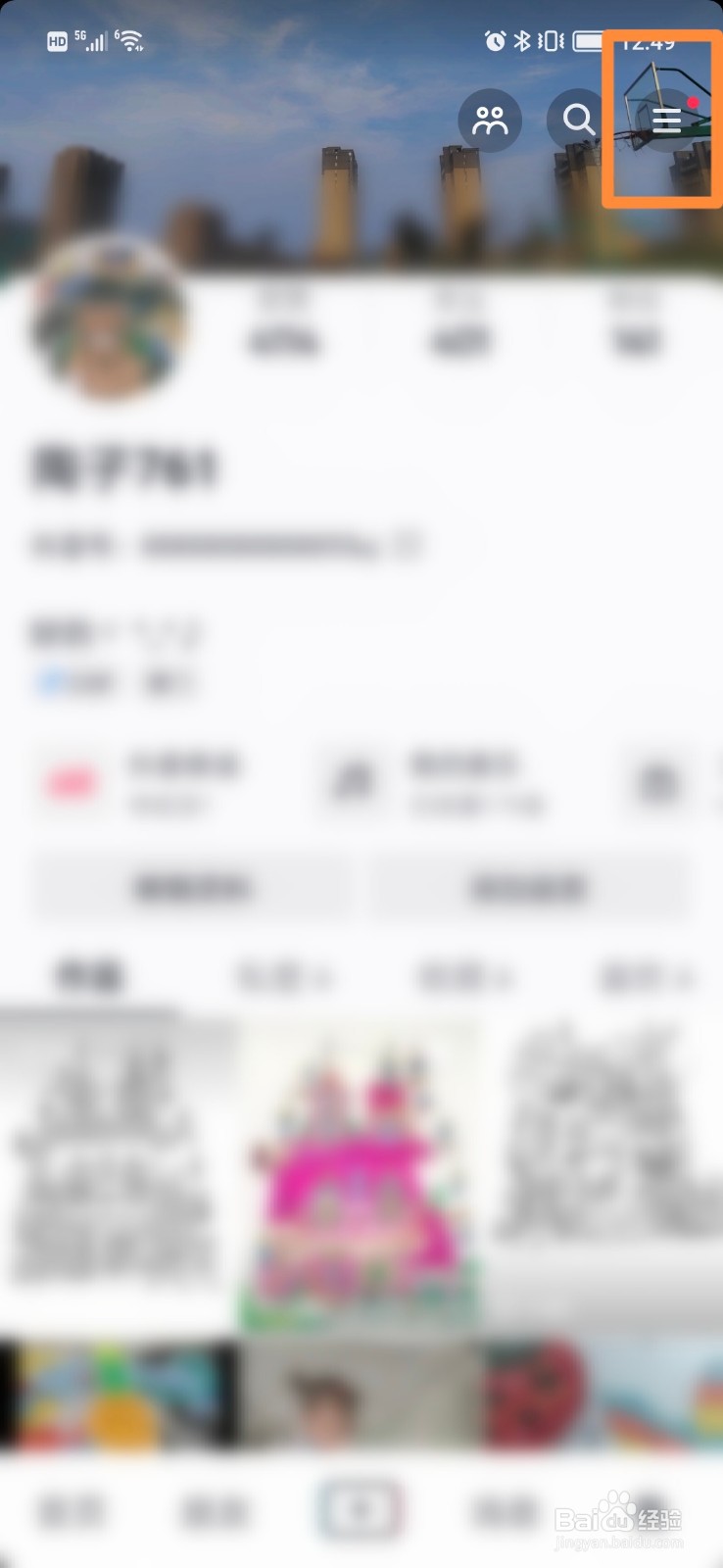 抖音怎么把关注和粉丝列表设为私密