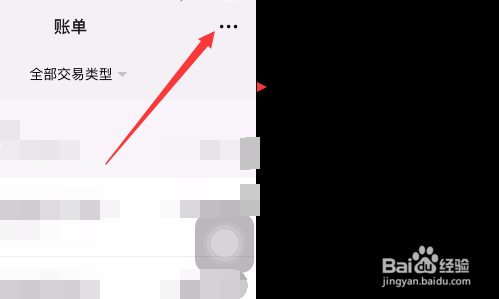 如何下载微信账单