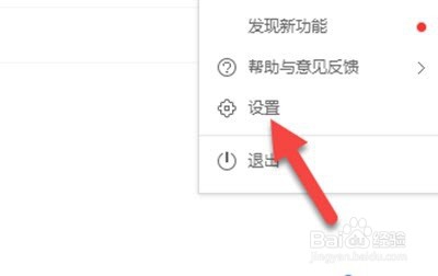 酷狗音乐如何开启主播上线提醒