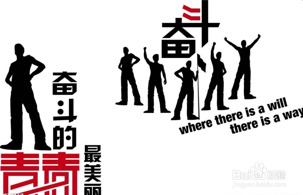 如何让自己充满斗志