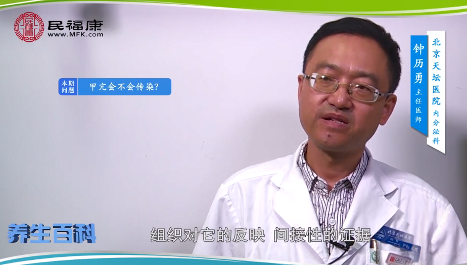甲亢会不会传染