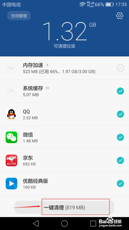 华为畅享7卡顿怎么办