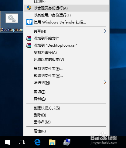 Win10怎么显示我的电脑和回收站桌面图标