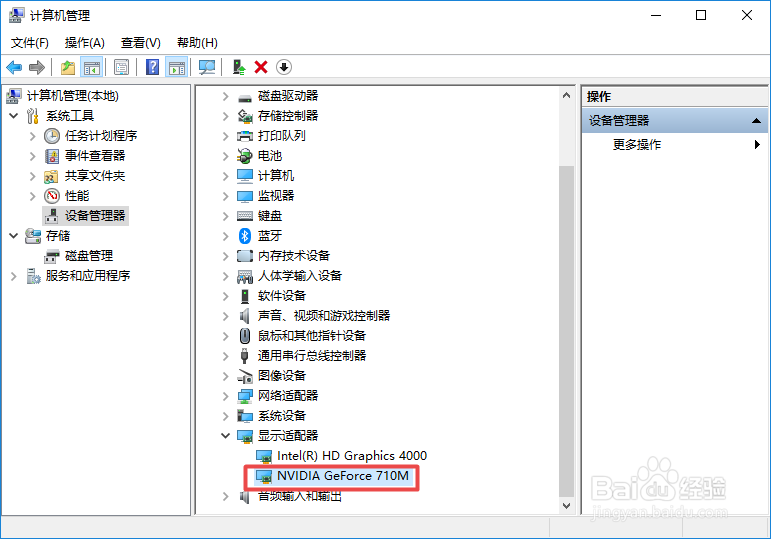 如何更新电脑中的NVIDIA驱动