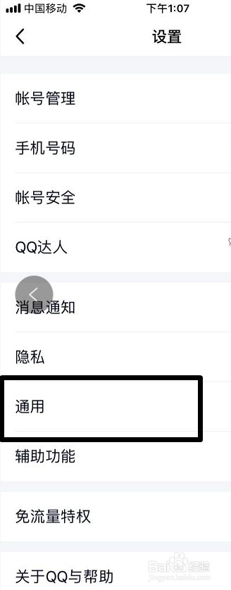 手机QQ如何设置使用QQ浏览器打开网页
