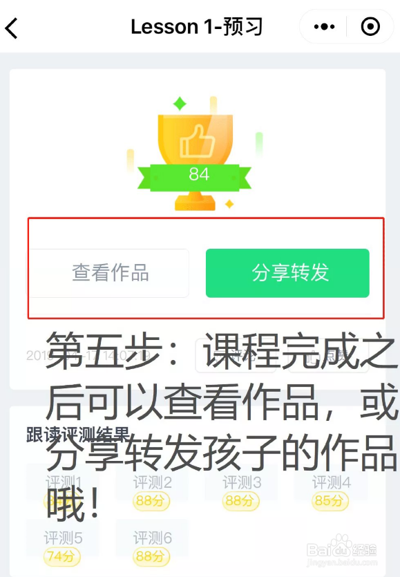 灵瓜学英语小程序怎么使用？