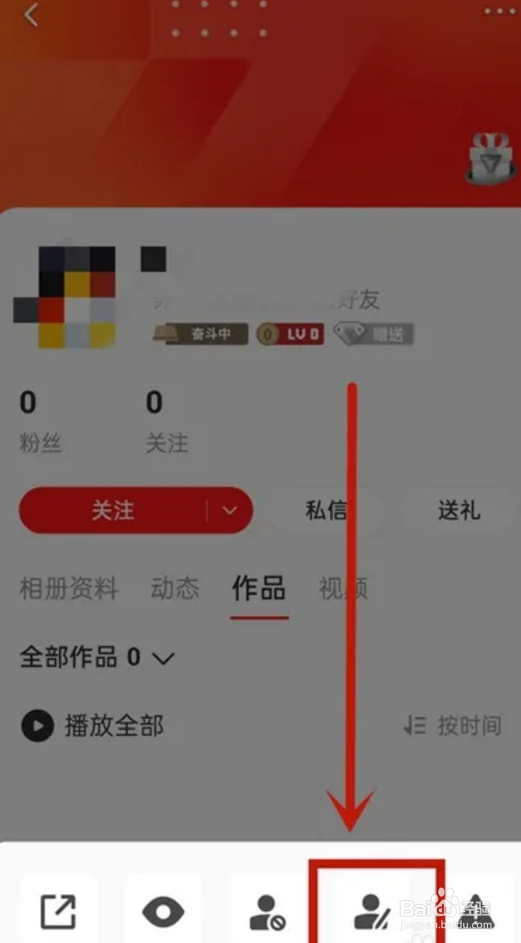 全民k歌怎样给好友设置备注名