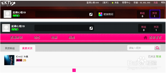 kk唱响电脑版 安装教材和新手攻略