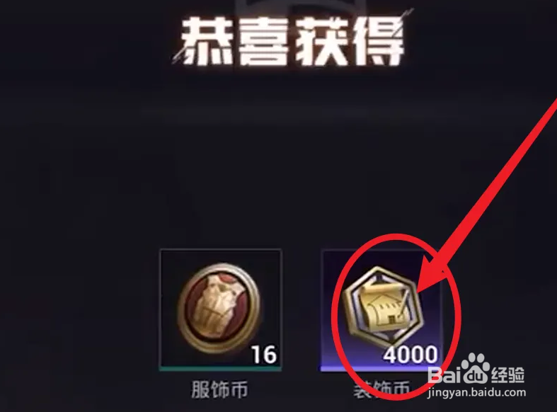 和平精英家园模式如何获得家园币