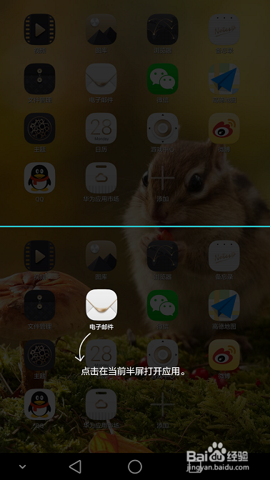 华为手机如何设置多窗口