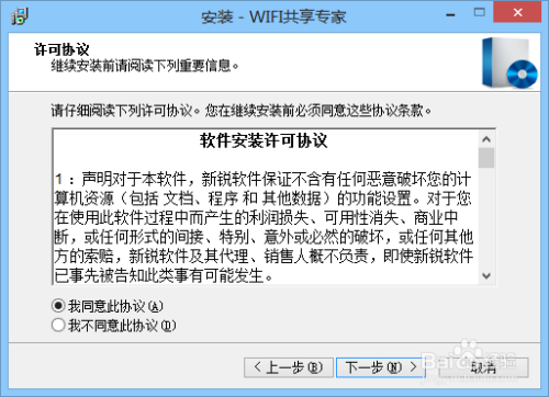 win8笔记本使用WIFI共享精灵共享手机上网