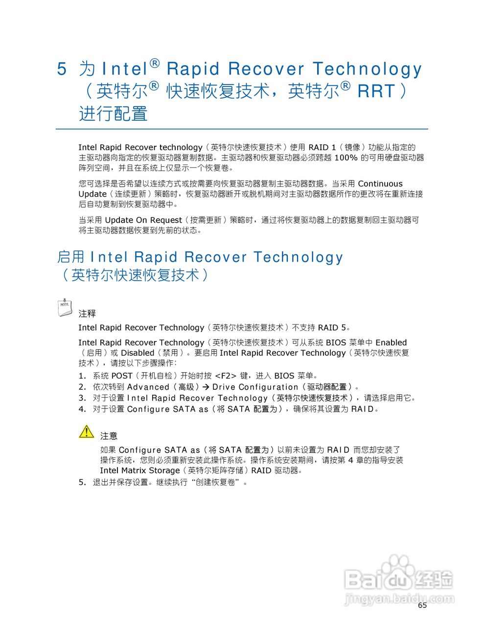 英特尔DQ45EK型主板说明书:[7]
