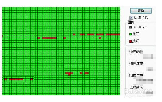 每次开机都要自检