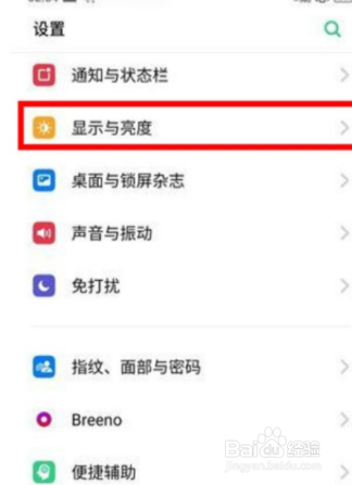 Reno Ace息屏时钟如何设置