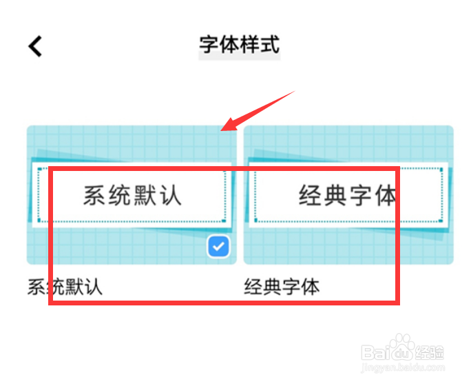 vivo手机怎么改字体样式
