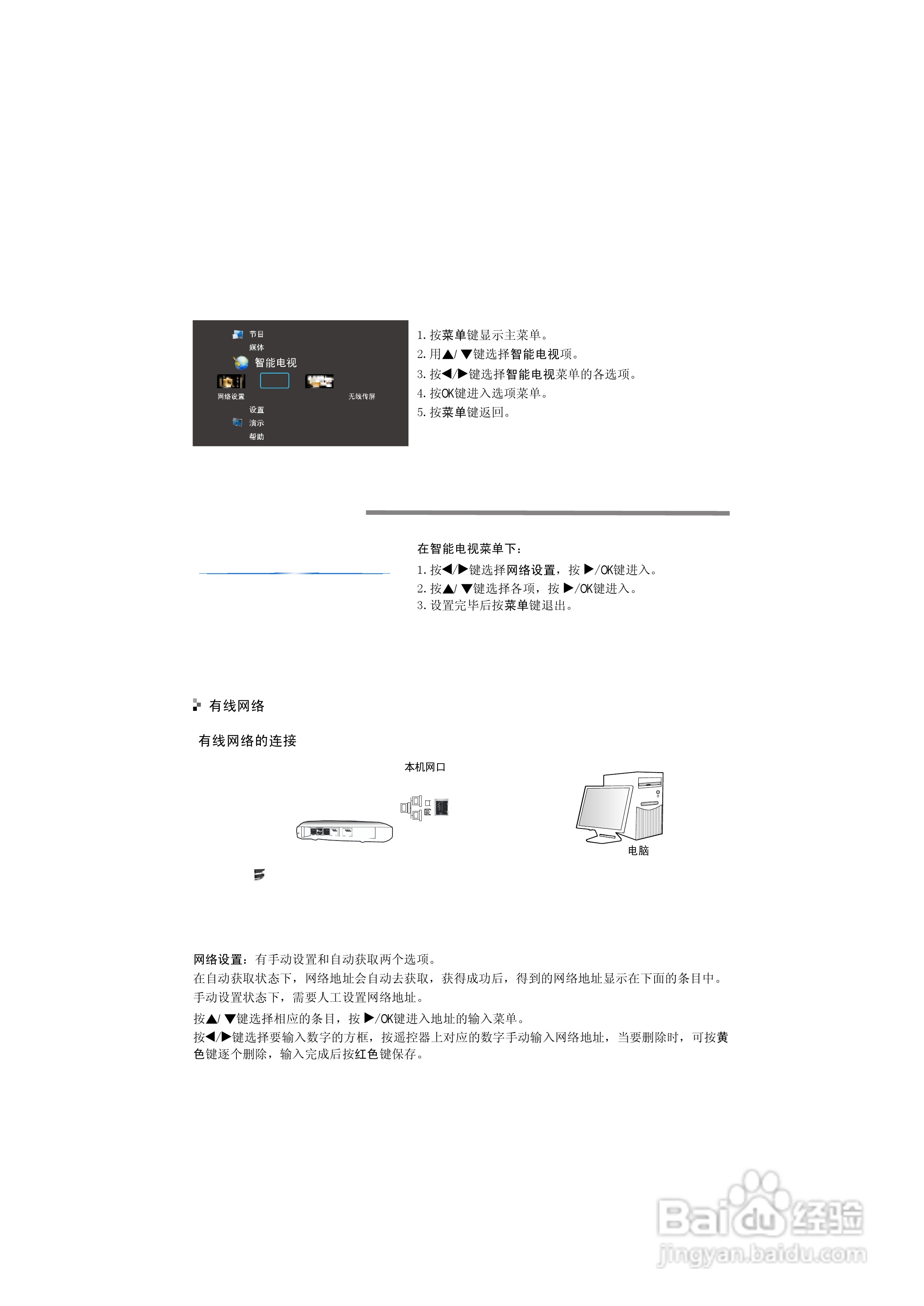海信LED46K200液晶彩电使用说明书:[4]