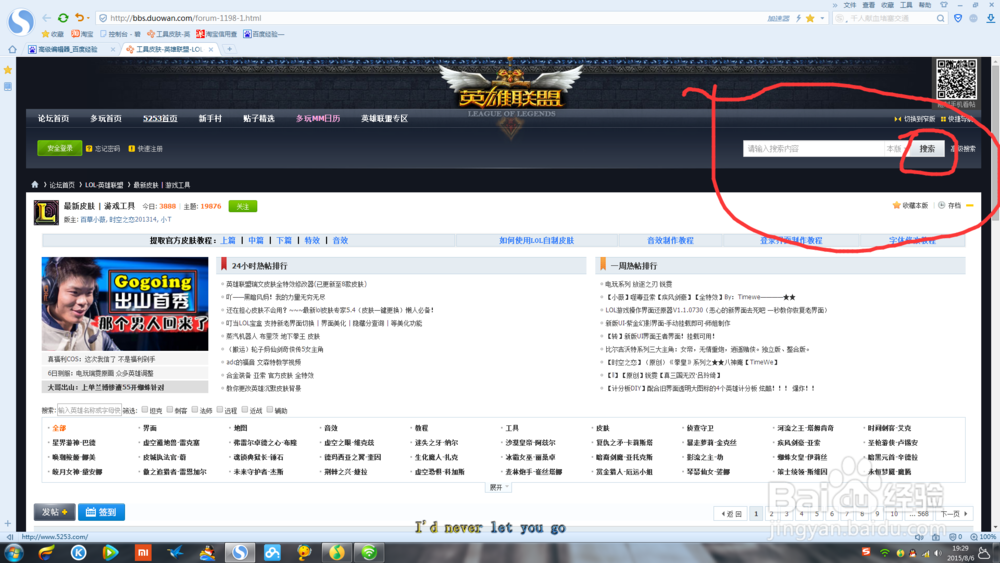 英雄联盟自定义DIY皮肤教程