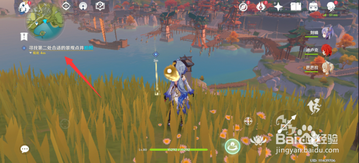 原神任务铁块紫微一相逢怎样做