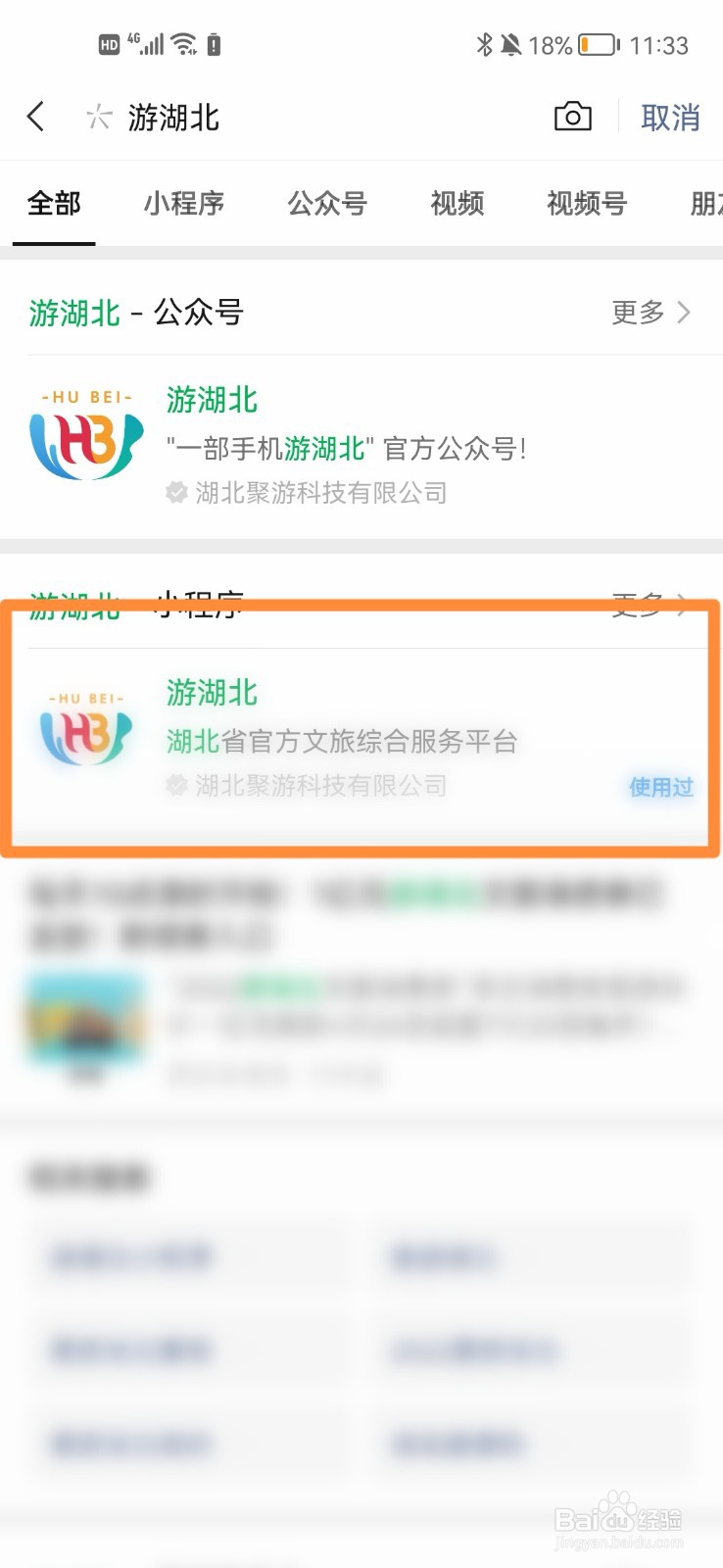 孝感市图书馆预约了怎么取消？