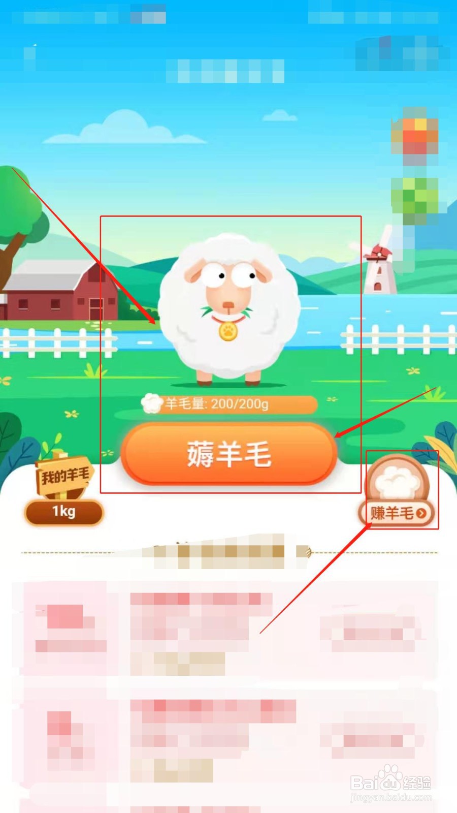 如何在百度薅羊毛
