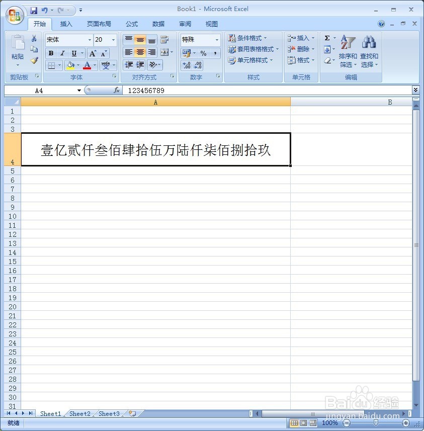 关于WORD和EXCEL中文大小写数字转换的技巧