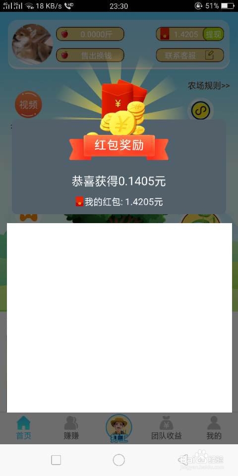 多多果园这款游戏怎么玩